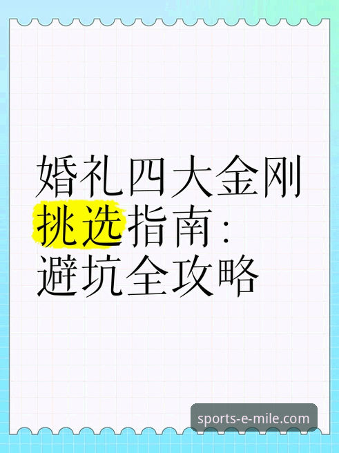 从新手到常客：我的米乐官网客户端完整使用心得与避坑指南